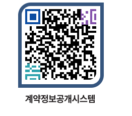 고성군청 물품수의계약현황 페이지로 이동 QR코드(http://contract.goseong.go.kr/contract/f3ov11@)