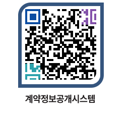 고성군청 물품수의계약현황 페이지로 이동 QR코드(http://contract.goseong.go.kr/contract/f3xx0t@)