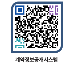 고성군청 물품수의계약현황 페이지로 이동 QR코드(http://contract.goseong.go.kr/contract/f45cwx@)