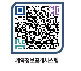 고성군청 물품수의계약현황 페이지로 이동 QR코드(http://contract.goseong.go.kr/contract/f4iz1u@)