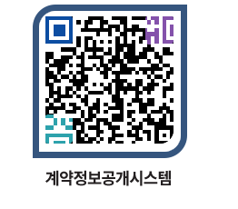 고성군청 물품수의계약현황 페이지로 이동 QR코드(http://contract.goseong.go.kr/contract/f4jfer@)