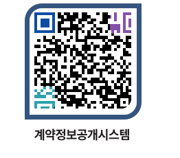 고성군청 물품수의계약현황 페이지로 이동 QR코드(http://contract.goseong.go.kr/contract/f5jfo3@)