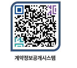 고성군청 물품수의계약현황 페이지로 이동 QR코드(http://contract.goseong.go.kr/contract/fack5o@)