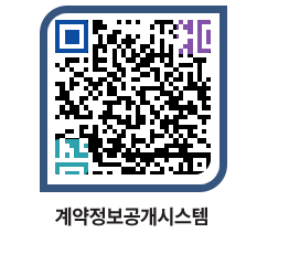 고성군청 물품수의계약현황 페이지로 이동 QR코드(http://contract.goseong.go.kr/contract/fag44r@)