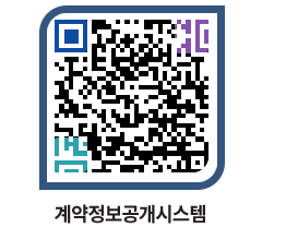 고성군청 물품수의계약현황 페이지로 이동 QR코드(http://contract.goseong.go.kr/contract/fanoqj@)