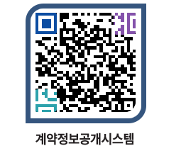 고성군청 물품수의계약현황 페이지로 이동 QR코드(http://contract.goseong.go.kr/contract/fb4xcc@)