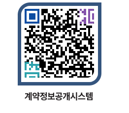 고성군청 물품수의계약현황 페이지로 이동 QR코드(http://contract.goseong.go.kr/contract/fbmt0g@)