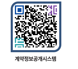 고성군청 물품수의계약현황 페이지로 이동 QR코드(http://contract.goseong.go.kr/contract/fdpoio@)