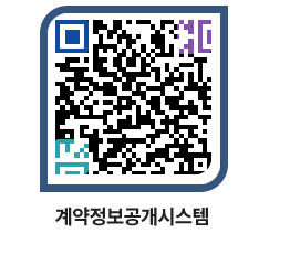 고성군청 물품수의계약현황 페이지로 이동 QR코드(http://contract.goseong.go.kr/contract/fe15x5@)