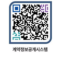 고성군청 물품수의계약현황 페이지로 이동 QR코드(http://contract.goseong.go.kr/contract/fecusb@)