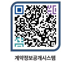 고성군청 물품수의계약현황 페이지로 이동 QR코드(http://contract.goseong.go.kr/contract/fejvck@)