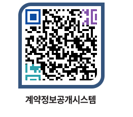 고성군청 물품수의계약현황 페이지로 이동 QR코드(http://contract.goseong.go.kr/contract/fezjjy@)