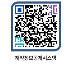 고성군청 물품수의계약현황 페이지로 이동 QR코드(http://contract.goseong.go.kr/contract/ffinva@)