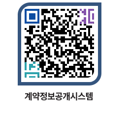 고성군청 물품수의계약현황 페이지로 이동 QR코드(http://contract.goseong.go.kr/contract/fhpvuw@)