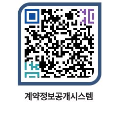 고성군청 물품수의계약현황 페이지로 이동 QR코드(http://contract.goseong.go.kr/contract/fi2gja@)