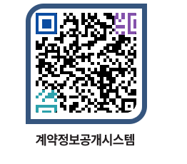 고성군청 물품수의계약현황 페이지로 이동 QR코드(http://contract.goseong.go.kr/contract/fi3cz2@)