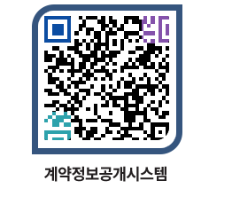 고성군청 물품수의계약현황 페이지로 이동 QR코드(http://contract.goseong.go.kr/contract/fkgdp0@)