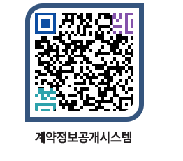 고성군청 물품수의계약현황 페이지로 이동 QR코드(http://contract.goseong.go.kr/contract/fkjcni@)