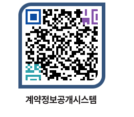 고성군청 물품수의계약현황 페이지로 이동 QR코드(http://contract.goseong.go.kr/contract/fkmybu@)