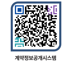 고성군청 물품수의계약현황 페이지로 이동 QR코드(http://contract.goseong.go.kr/contract/fkow55@)