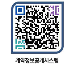 고성군청 물품수의계약현황 페이지로 이동 QR코드(http://contract.goseong.go.kr/contract/fkrv0y@)