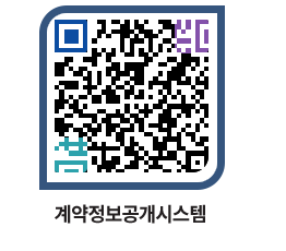 고성군청 물품수의계약현황 페이지로 이동 QR코드(http://contract.goseong.go.kr/contract/fkvzrh@)