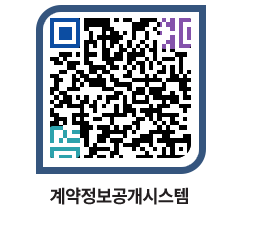 고성군청 물품수의계약현황 페이지로 이동 QR코드(http://contract.goseong.go.kr/contract/flxibl@)