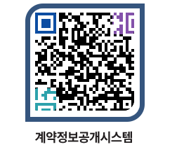 고성군청 물품수의계약현황 페이지로 이동 QR코드(http://contract.goseong.go.kr/contract/fmiihk@)