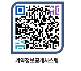 고성군청 물품수의계약현황 페이지로 이동 QR코드(http://contract.goseong.go.kr/contract/fmj2dl@)