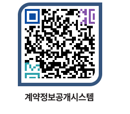 고성군청 물품수의계약현황 페이지로 이동 QR코드(http://contract.goseong.go.kr/contract/fn1n2s@)