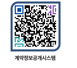 고성군청 물품수의계약현황 페이지로 이동 QR코드(http://contract.goseong.go.kr/contract/fn1o10@)