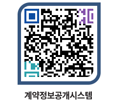 고성군청 물품수의계약현황 페이지로 이동 QR코드(http://contract.goseong.go.kr/contract/fnf0ib@)