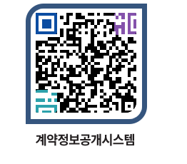 고성군청 물품수의계약현황 페이지로 이동 QR코드(http://contract.goseong.go.kr/contract/fnl1rd@)