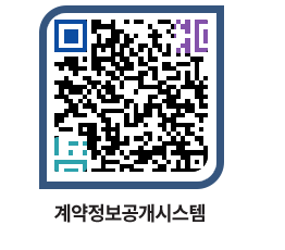 고성군청 물품수의계약현황 페이지로 이동 QR코드(http://contract.goseong.go.kr/contract/fnqg2i@)