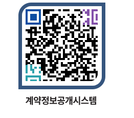 고성군청 물품수의계약현황 페이지로 이동 QR코드(http://contract.goseong.go.kr/contract/fnqhd4@)