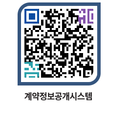 고성군청 물품수의계약현황 페이지로 이동 QR코드(http://contract.goseong.go.kr/contract/fpamnl@)