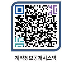 고성군청 물품수의계약현황 페이지로 이동 QR코드(http://contract.goseong.go.kr/contract/fqfox2@)