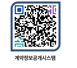 고성군청 물품수의계약현황 페이지로 이동 QR코드(http://contract.goseong.go.kr/contract/fqxuqp@)