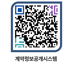 고성군청 물품수의계약현황 페이지로 이동 QR코드(http://contract.goseong.go.kr/contract/ft2rsf@)