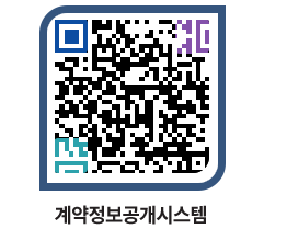 고성군청 물품수의계약현황 페이지로 이동 QR코드(http://contract.goseong.go.kr/contract/fthb0h@)