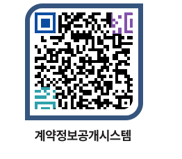 고성군청 물품수의계약현황 페이지로 이동 QR코드(http://contract.goseong.go.kr/contract/fttir0@)