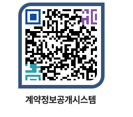 고성군청 물품수의계약현황 페이지로 이동 QR코드(http://contract.goseong.go.kr/contract/fve5th@)