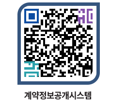 고성군청 물품수의계약현황 페이지로 이동 QR코드(http://contract.goseong.go.kr/contract/fvgl0n@)