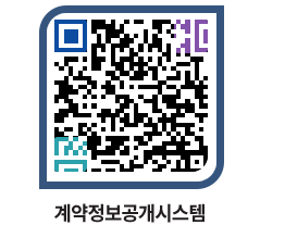 고성군청 물품수의계약현황 페이지로 이동 QR코드(http://contract.goseong.go.kr/contract/fvhtbm@)