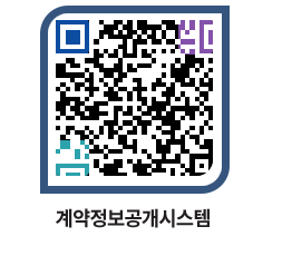 고성군청 물품수의계약현황 페이지로 이동 QR코드(http://contract.goseong.go.kr/contract/fwg2wj@)