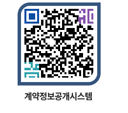 고성군청 물품수의계약현황 페이지로 이동 QR코드(http://contract.goseong.go.kr/contract/fwgep3@)