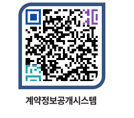 고성군청 물품수의계약현황 페이지로 이동 QR코드(http://contract.goseong.go.kr/contract/fx3cwc@)