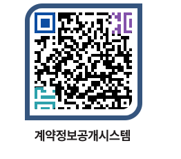 고성군청 물품수의계약현황 페이지로 이동 QR코드(http://contract.goseong.go.kr/contract/fygdaw@)