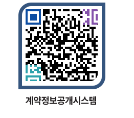 고성군청 물품수의계약현황 페이지로 이동 QR코드(http://contract.goseong.go.kr/contract/fzn0b0@)