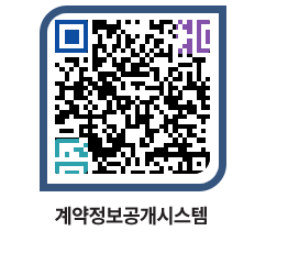 고성군청 물품수의계약현황 페이지로 이동 QR코드(http://contract.goseong.go.kr/contract/g1bjsd@)